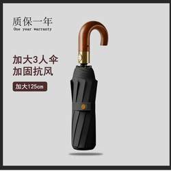 Automatic Hook Wooden Handle Umbrella for Men, Enlarged, Thickened and Reinforced Sunshade Umbrella, Women's Sun Protection and Uv Protection Sun Umbrella