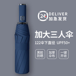 Automatic Umbrella for Men, Foldable, Enlarged, Thickened, Reinforced, Sunshade, Uv Protection, Wind-Resistant, Specially Designed for Students Going to School