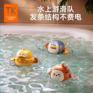 
TumamaKids baby baby bath toys children's water swimming little yellow duck boys and girls play water artifact