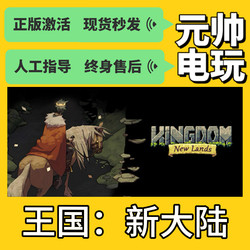 Genuine Steam Activation Kingdom: New Lands Cdkey Activation Code