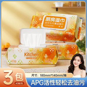 
Kitchen wipes to remove oil and decontamination range hood household cleaning rags to remove oil and dirt wet wipes affordable pack-AY