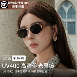 2026 New Style Old Money Style Cat-Eye Sunglasses for Women, High-End, Uv Protection, Sun Protection, Polarized Sunglasses for Myopia
