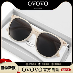 Off-White Frame Sunglasses for Women, High-End, Face-Slimming, Can Be Fitted with Prescription Lenses, Uv Protection, Polarized Sunglasses