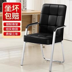 Qi Yu Computer Chair Office Chair Staff Chair Armrest Backrest Leather Chair Office Mahjong Chair Comfortable for Long Sitting Home Use