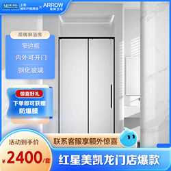 Arrow Brand Shower Enclosure, Integrated Shower Enclosure Partition, Stainless Steel Shower Enclosure Screen, Square Shower Enclosure Alf4211