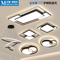 Hong Kong-Style Living Room Main Light, Modern, Simple and Elegant, New Eye-Protection Whole-House Package, Led Ceiling Light, Zhongshan Lighting Fixtures