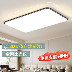 Hong Kong Living Room Main Light Ceiling Lamp 2025 New Model Modern Simple Elegant Ultra-Thin Lighting Fixtures Whole House Package Set
