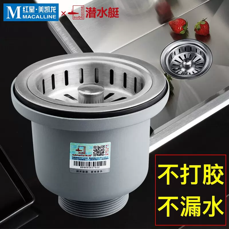 杜邦厨房水槽弹跳芯下水器洗碗池过滤网提篮洗菜盆堵水盖漏水塞-Taobao