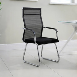Qi Yu Computer Office Chair with Backrest, Conference Room Staff Special Offer, Simple Bow-Shaped Mesh Chair, Mahjong Chair, Dormitory Home Use
