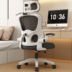 Yiqi Ergonomic Chair Computer Chair Home Comfortable Long-Sitting Waist Support Office Chair Dormitory Study Chair Adjustable Seat