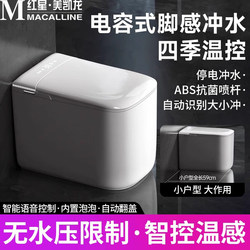 Meiqisheng Smart Toilet Has No Water Pressure Limit, Fully Automatic Sensor, Household Heating and Sterilization Integrated Electric Toilet