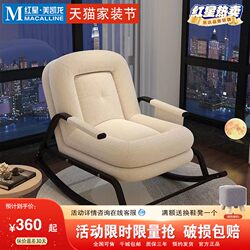 Handcrafted Lazy Rocking Chair for Home Use in the Living Room, Balcony, Leisure Chair, Bedroom Recliner, Single Sofa, Human Dog Bed Rocking Chair