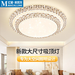 Hong Kong-Style Light Luxury Living Room Lamp, Modern and Simple, Large-Sized Ceiling Lamp, Led Super Bright Round Main Light, Large Lamp