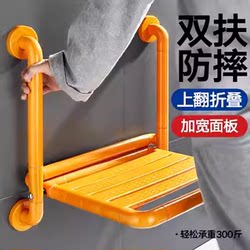 Meiread Elderly Bathroom Folding Bath Stool, Elderly Bathing Seat Stool with Non-Slip Safety Handrails