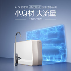 【New Product】A.O. Smith Kitchen Household Direct Drinking Water Purifier Reverse Osmosis Filter Water Purifier R1800Swi
