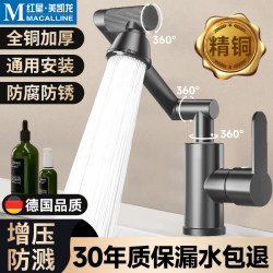 Meiqisheng Robotic Arm Universal Faucet for Washbasin, Kitchen, Bathroom, Hot and Cold Household Basin for Washing Hands and Washing Vegetables