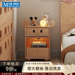 Zuoshi Solid Wood Cute Bedside Children's Bedroom Nightstand Cartoon Mickey Narrow Cabinet Storage