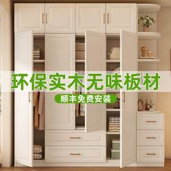 Abison Solid Wood Wardrobe for Home Bedroom, Double-Door Cream Style Wardrobe, Bedroom No-Installation Light Storage Cabinet