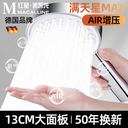 Meiqisheng High-Pressure Shower Head with Filter for Bathroom Faucet, Single Showerhead