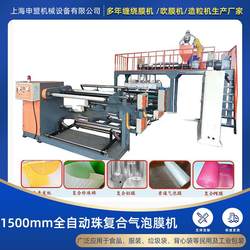 Supply of fully automatic pearlescent film composite bubble film machine bubble film envelope bag production equipment Shanghai factory direct sales