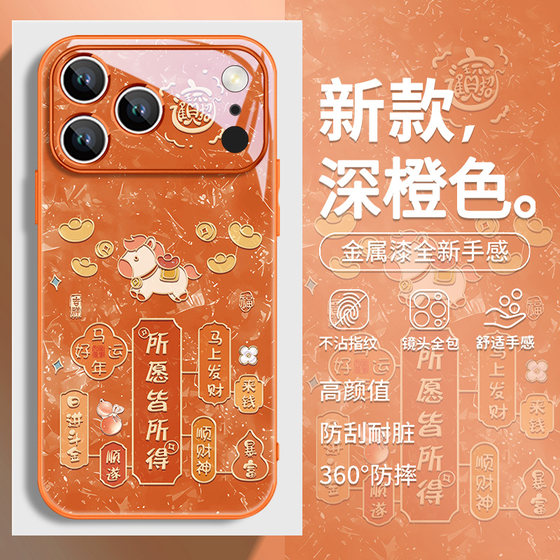 
Fortune pony is suitable for Apple 16 mobile phone case, Year of the Horse, iphone17pro, zodiac year, 15, New Year, air new style, 13, national trend text, 14promax, high-end sense, 12, glass, xs, all-inclusive, 11pro