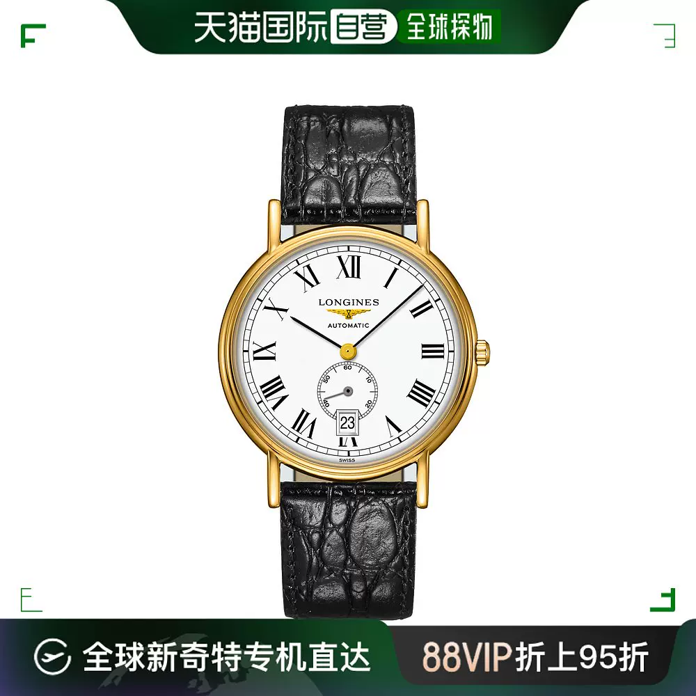 Longines L48052112 Taobao