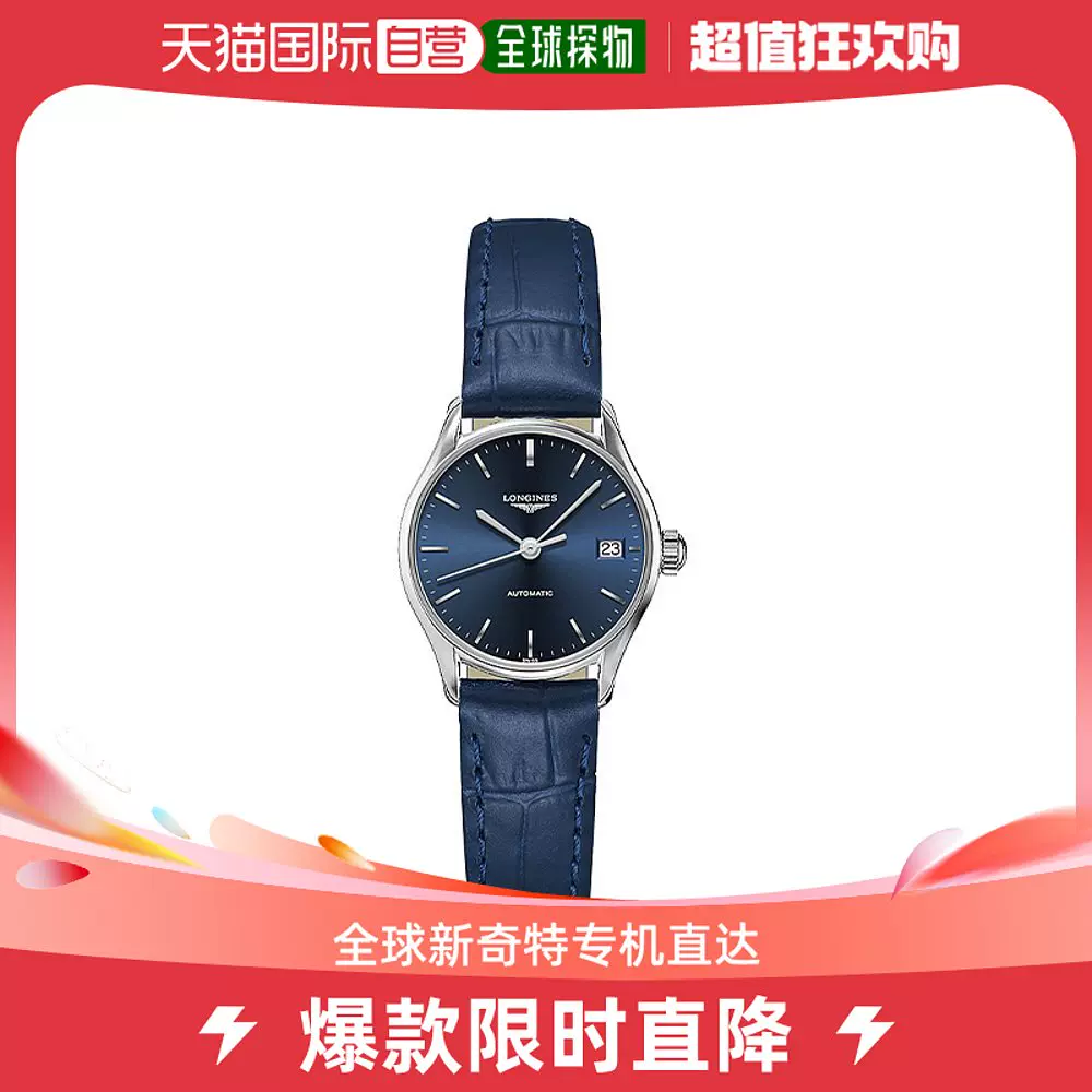 Longines L43604922 Taobao