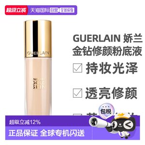 
Guerlain Guerlain Golden Diamond Repair Foundation #0N 35ml new (moisturizing) authentic