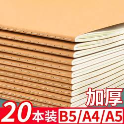 Kraft Paper Notebook 16K Thickened Large A5 Notepad College Student B5 Stitched Kraft Notebook Simple Blank Notebook