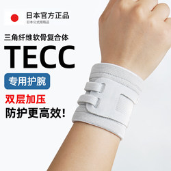 Japanese Tfcc Injury Wrist Brace Support for Tenosynovitis, Sprain, Sports, Fitness, Unisex Badminton Wristband