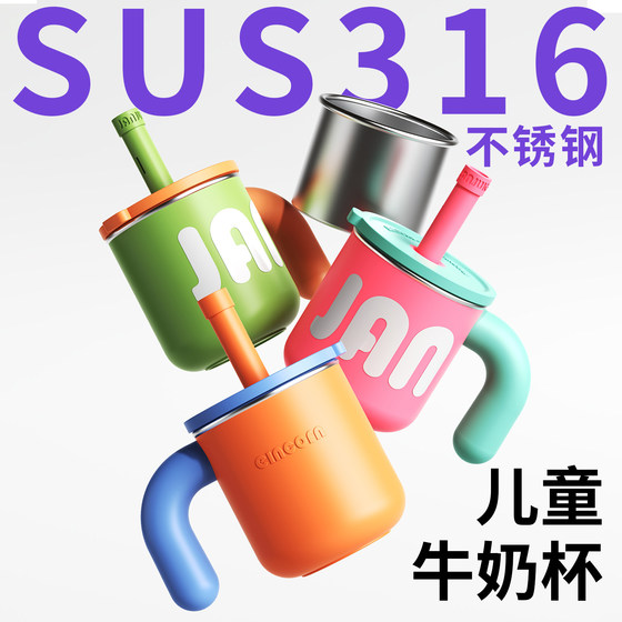 
316 stainless steel children's milk cup household cartoon water cup baby milk cup with scale special straw cup for children