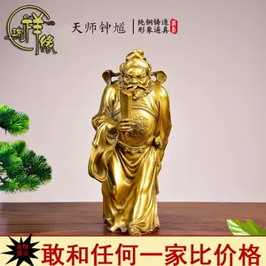 钟馗神像纯铜- Top 100件钟馗神像纯铜- 2024年4月更新- Taobao