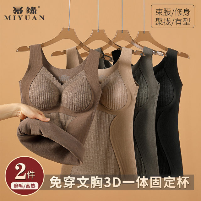 
Women's 2025 new autumn, chest pad plus velvet thickened inner wear integrated fixed cup underwear winter