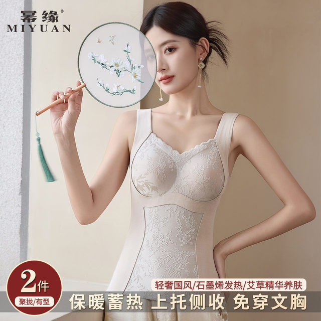 
National style thermal vest for women 2025 autumn new inner wear with chest pad graphene heating underwear plus velvet top for winter