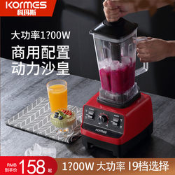 Komax Smoothie Machine for Commercial Use in Milk Tea Shops, Blender, Juicer, Household Ice Crusher, Specialized for Crushing Ice