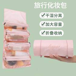 Cosmetic Bag for Women, Portable, Large Capacity, Detachable Four-In-One Cosmetic Bag, Multi-Functional Travel Storage Bag, Storage and Toiletry Bag