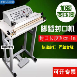 Protective Clothing Foot-Operated Sealing Machine for Non-Woven Fabric, Plastic Thin-Cut Heat Shrink Film, Food Bags, Household Disposable Sleeves, Tea, Nougat, Commercial Sealing, Mooncakes, Fast Continuous Foot-Operated