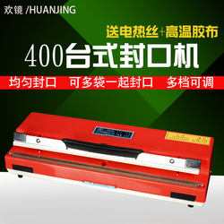400 Manual Desktop Rapid Sealing Machine for Vacuum Packaging of Seasonings, Noodles, Tea Leaves, Fertilizer, Aluminum Foil, Kraft Paper, Mooncakes, Heat Shrink Film, Food, Convenient Fish Bags, Supermarket Self-Sealing Edge 3mm Laminating Machine