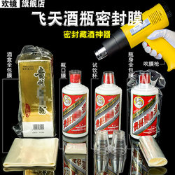 Liquor Sealing Heat Shrink Film Bottle Cap Wine Bottle Sealing Film Full Wrap Film for Storing Wine Year of the Tiger Preservation and Storage Old Wine Bottle Mouth Shrink Film Mao Zodiac Preservation Set Special Wine Bottle Mouth Transparent Film