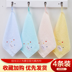Aiersi Pure Cotton Square Towel for Children, Household Face Wash Towel, Soft All-Cotton Hand Towel, Cute for Kindergarten