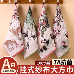 Class a Pure Cotton Gauze Square Towel, Soft and Absorbent Face Towel, Household Children's Towel, Hangable Cartoon Handkerchief for Wiping Face