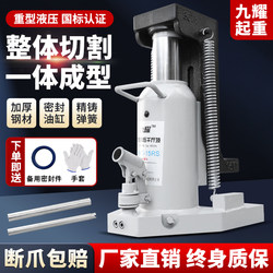 Claw-Type Hydraulic 0kg Jack 5T10T20T Heavy-Duty Hydraulic 50-Ton Duckbill-Type Vertical Low-Position Jack