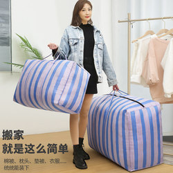 5-Pack Woven Bags, Moving Essentials, Storage Bags for Clothes, Nylon Bags, School Students' Mailing Luggage Bags, Snakeskin Bags