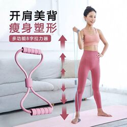 8-Shaped Resistance Band for Women, Back Stretching Elastic Band, Fitness Stretching Rope, Back Training Tool, Shoulder Opening, Arm and Back Beautification