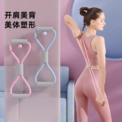 Figure 8 Resistance Band for Women, Back Stretching Tool, Home Fitness Equipment, Yoga Stretching, Slimming Back Rope, Shoulder Opening Exercise