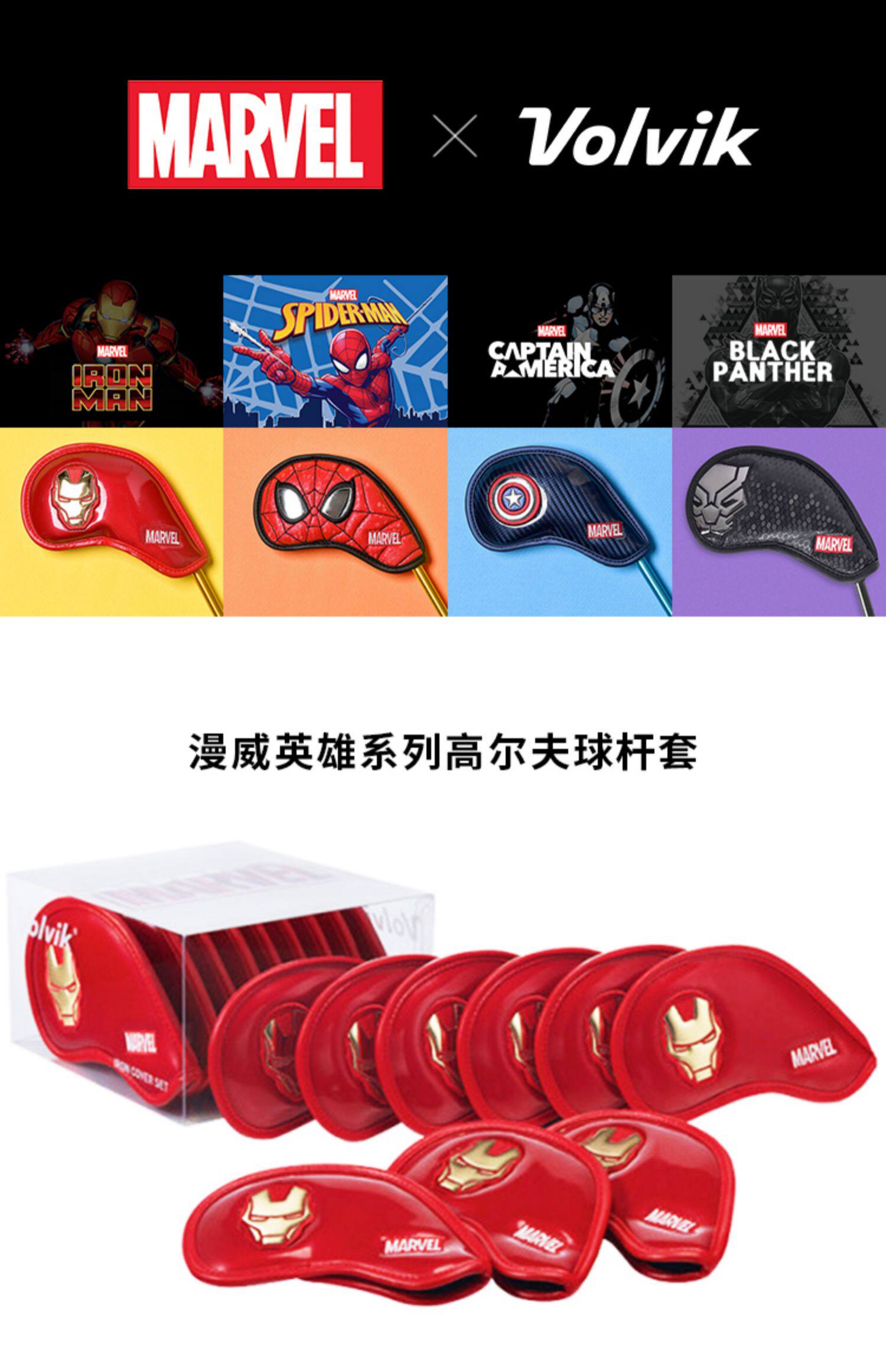 Volvik Marvel ゴルフアイアンヘッドカバー - キャプテン Volvik Marvel ゴルフアイアンヘッドカバー - キャプテン