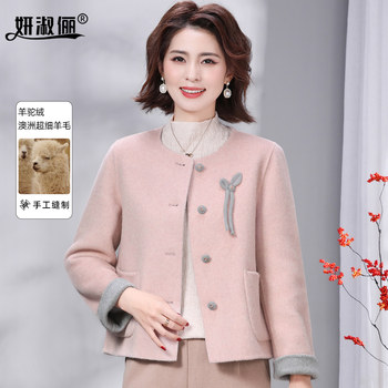 
High-end pink fashionable age-reducing cashmere short coat