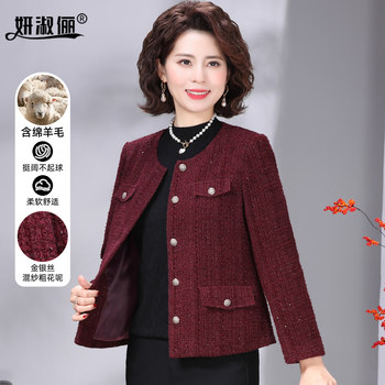 
Temperament Mom Autumn Jacket 2025 New Middle-aged and Old Women's Clothing 40 Years Old Fashionable Wool Small Fragrance Style Wedding Top