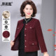 
Temperament Mom Autumn Jacket 2025 New Middle-aged and Old Women's Clothing 40 Years Old Fashionable Wool Small Fragrance Style Wedding Top