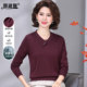 High-end authentic Tennis sweater long-sleeved 2025 new middle-aged mother autumn top fashionable little shirt high-end suit